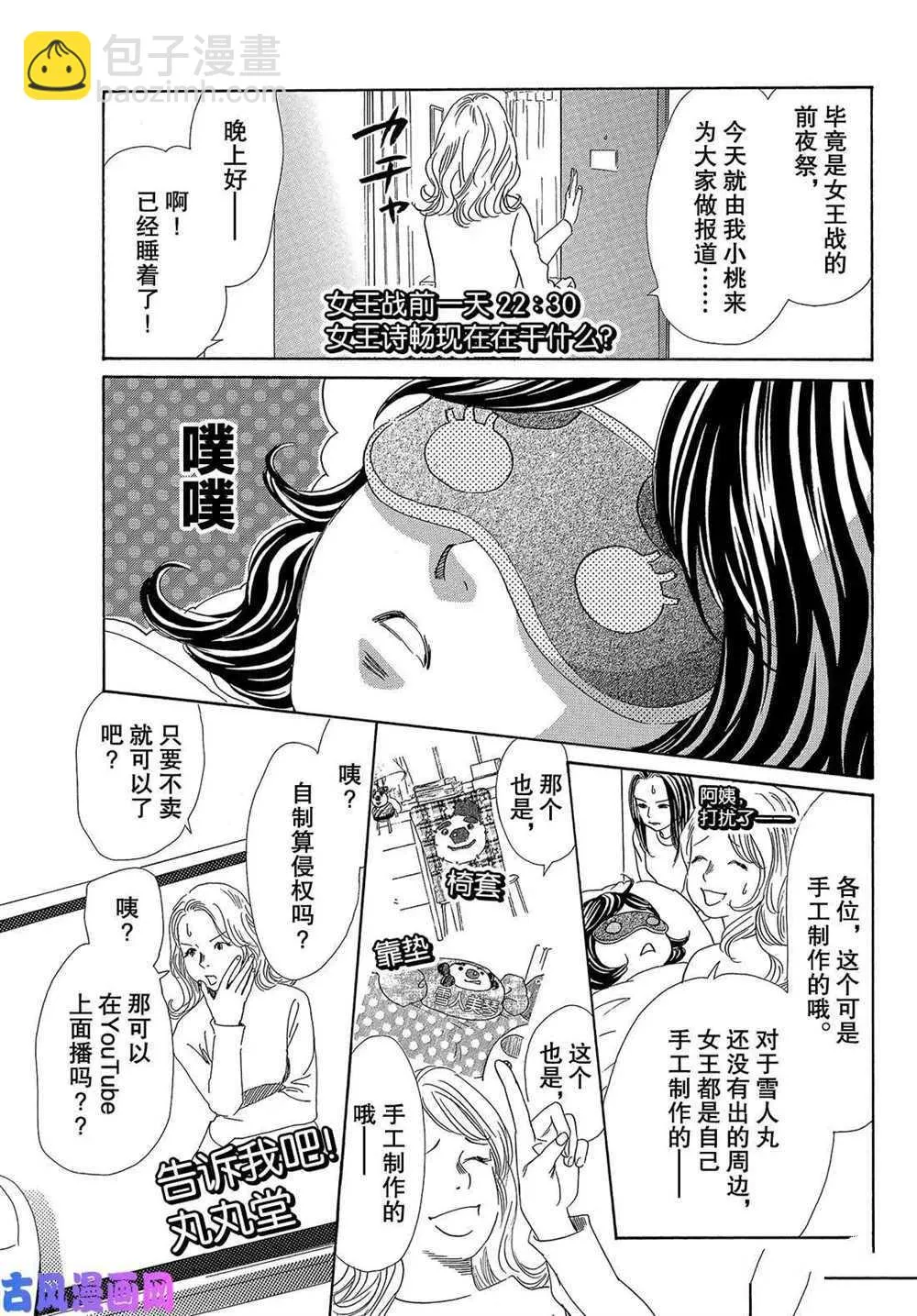 第217话 第3页