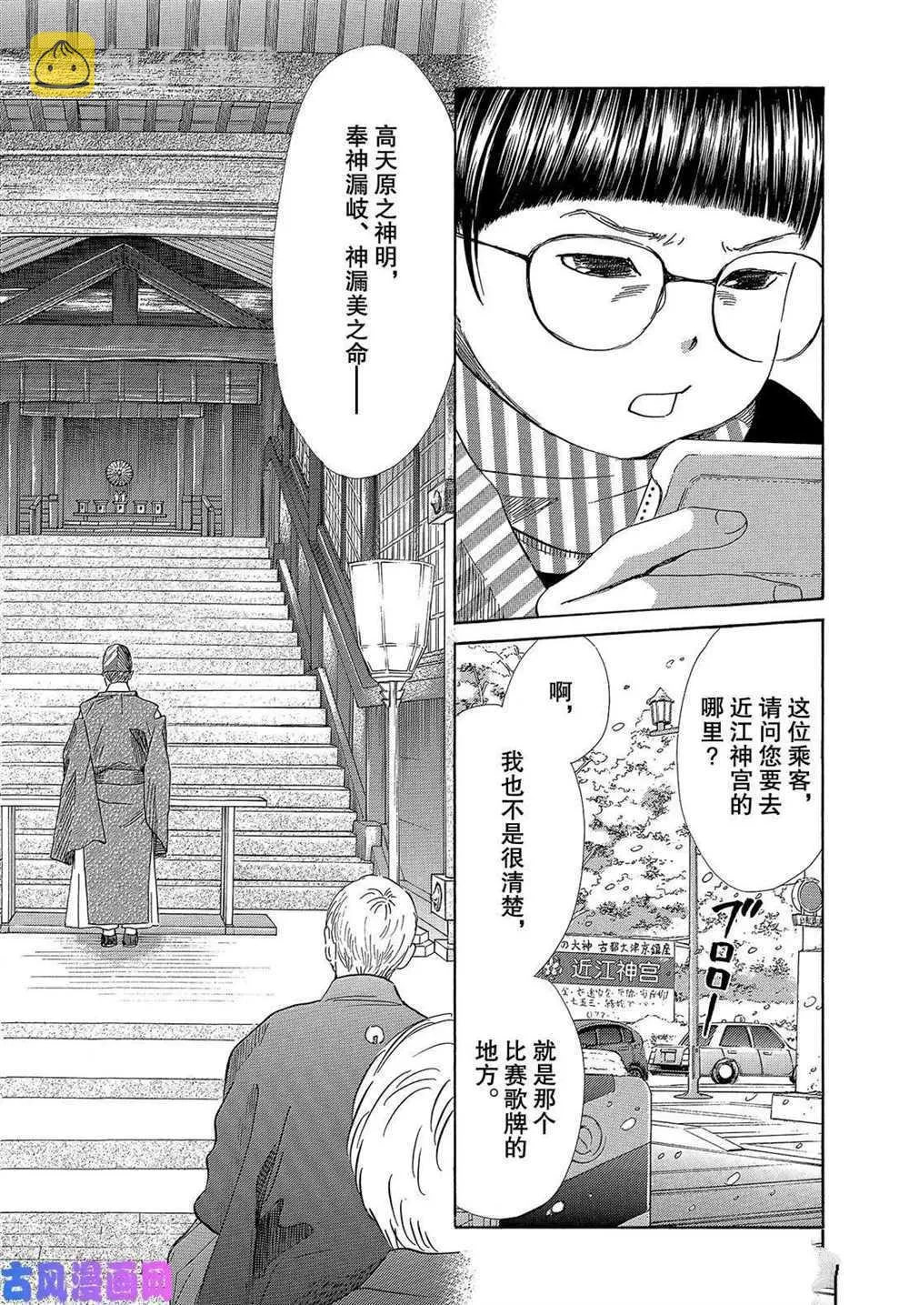 第217话 第4页