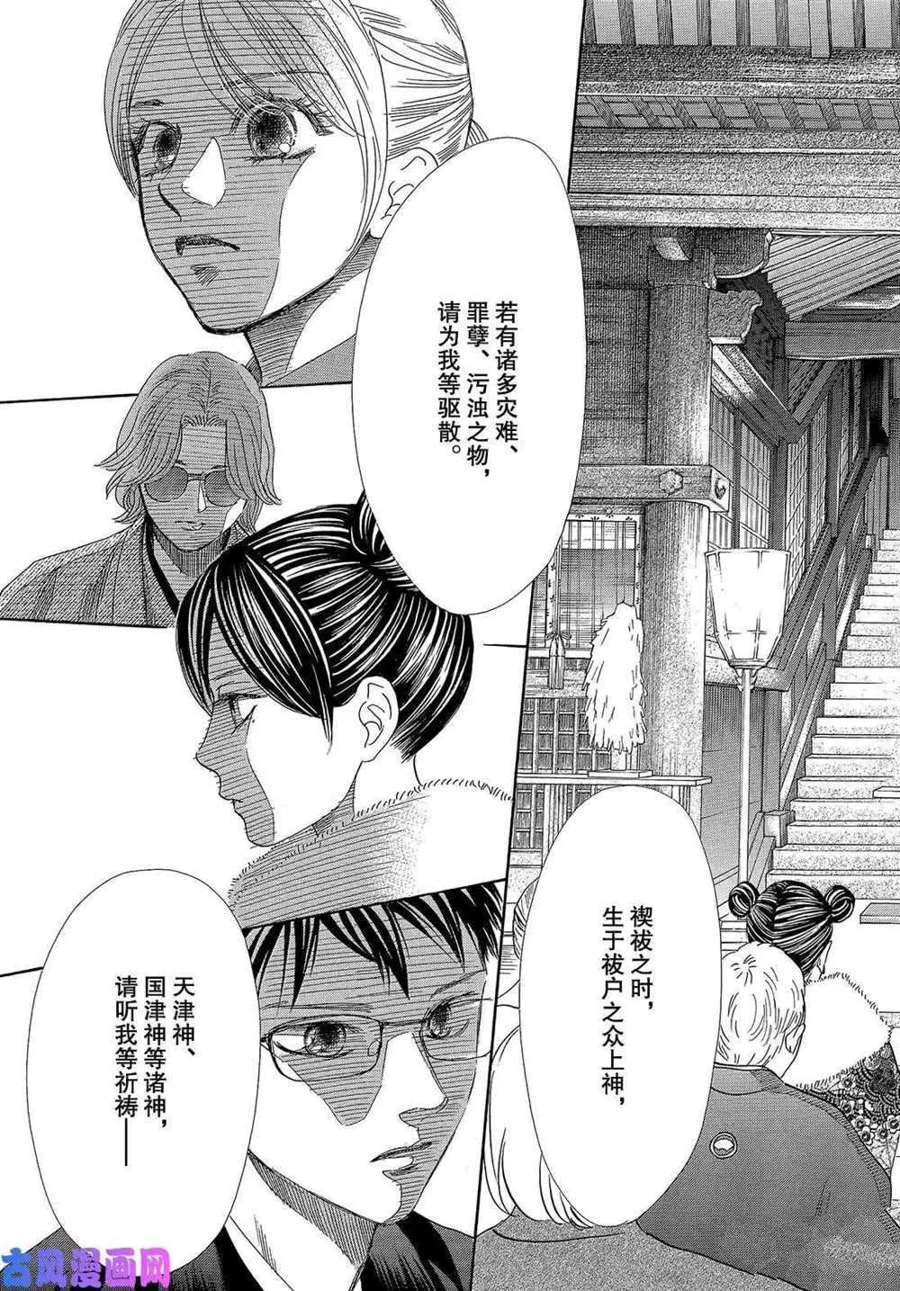 第217话 第5页