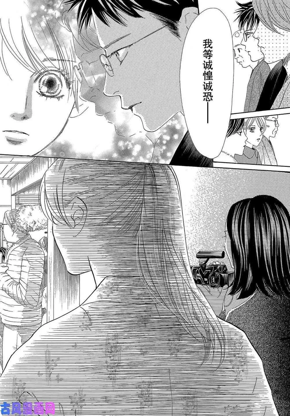 第217话 第6页