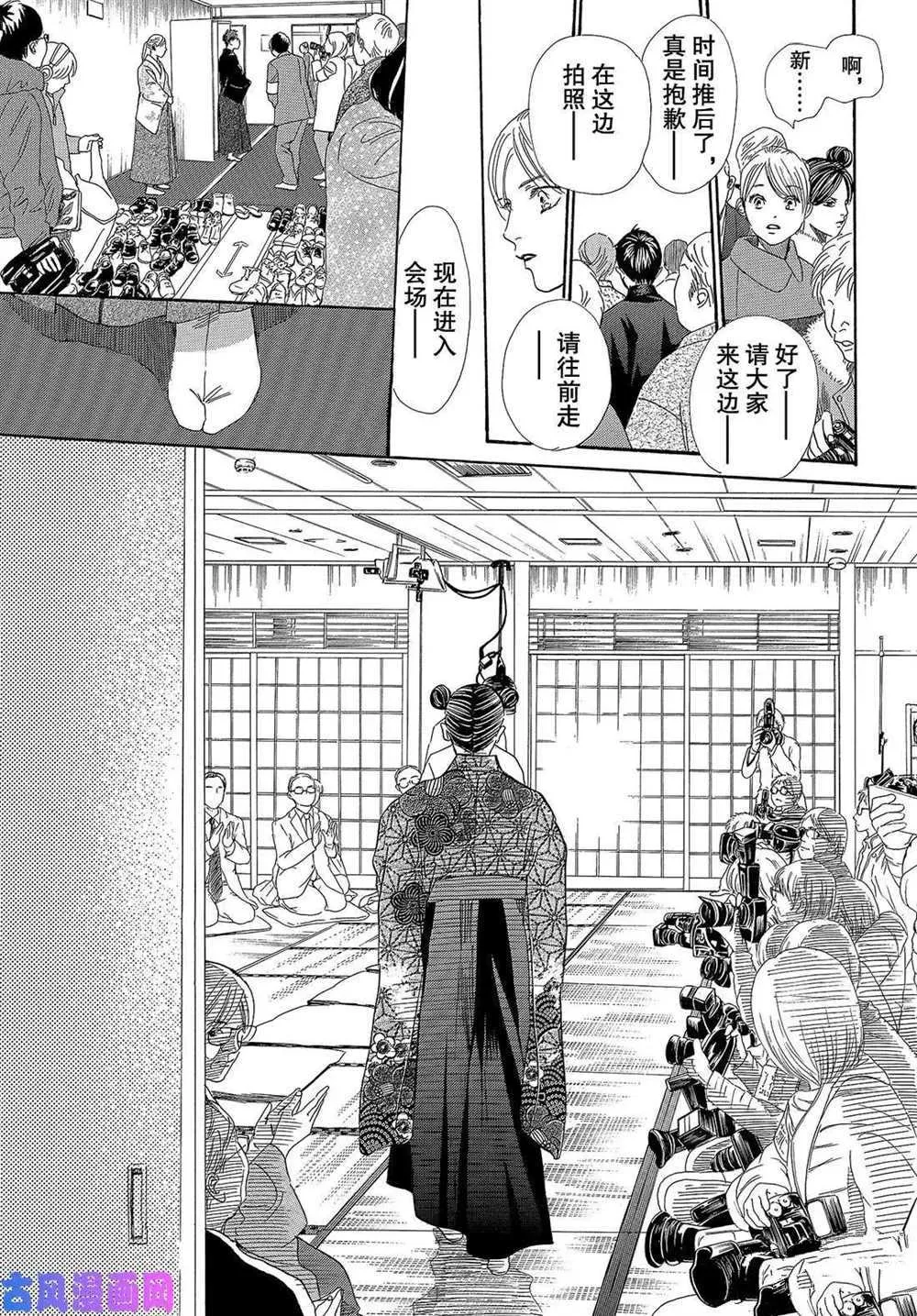 第217话 第7页