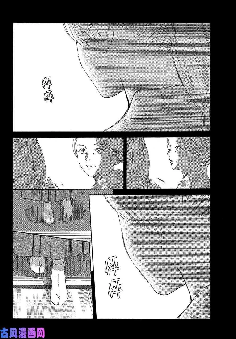 第217话 第8页