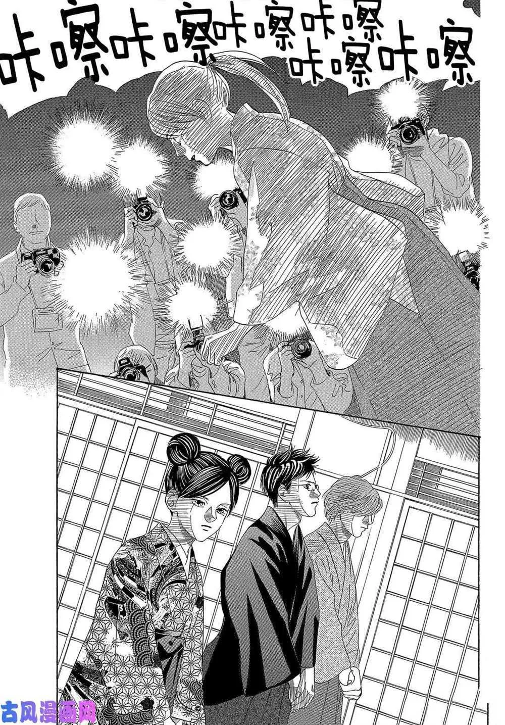 第217话 第9页