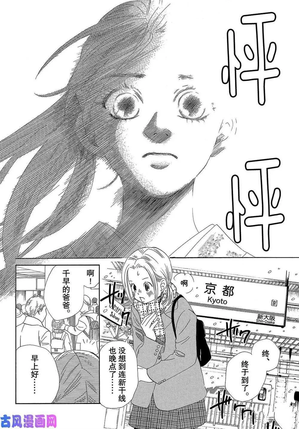 第217话 第10页
