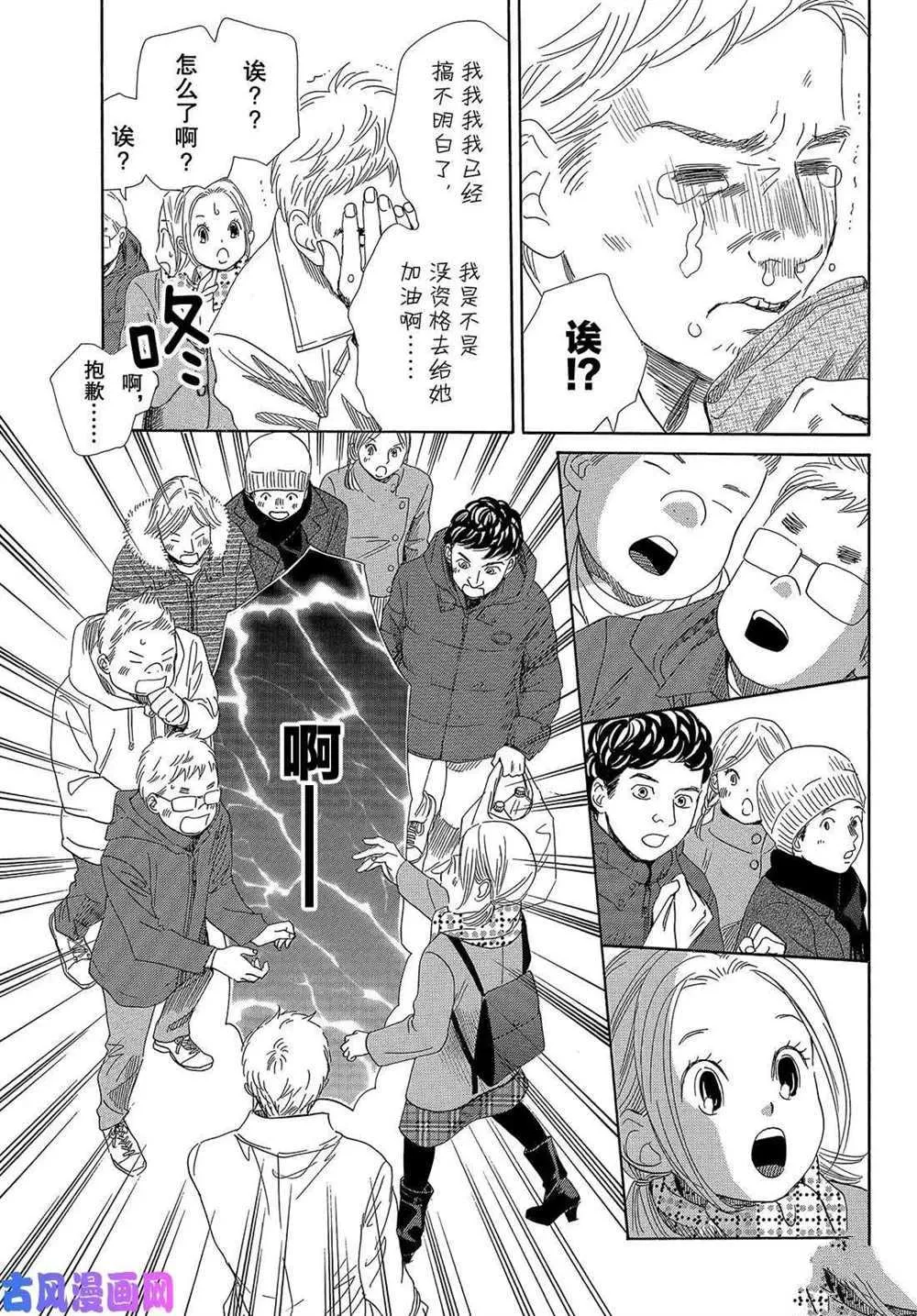 第217话 第11页