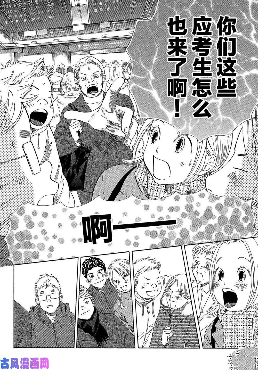第217话 第12页