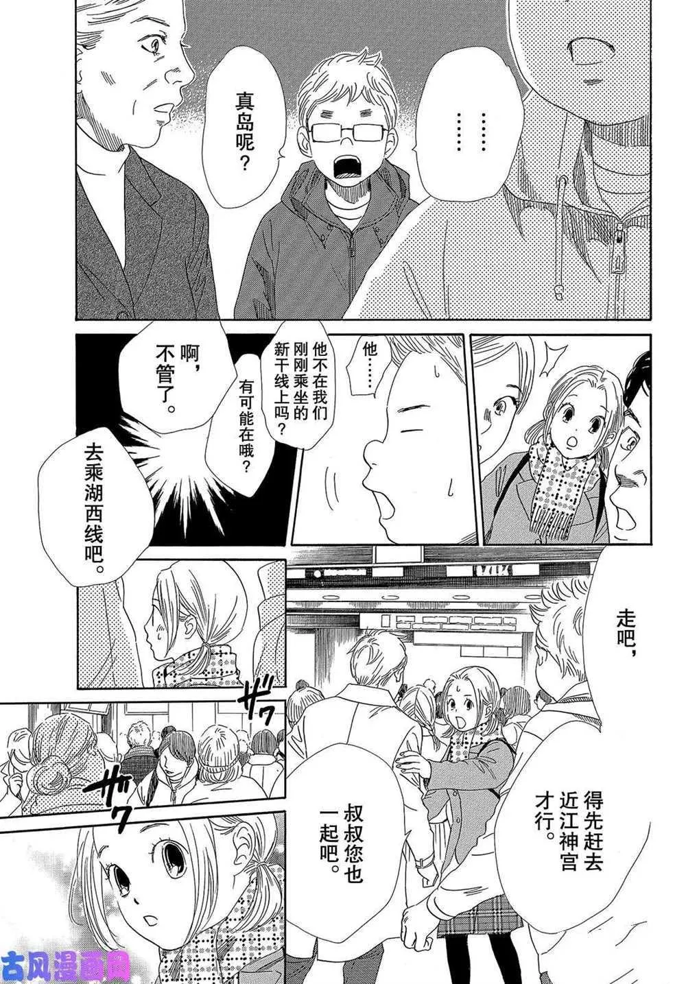 第217话 第13页
