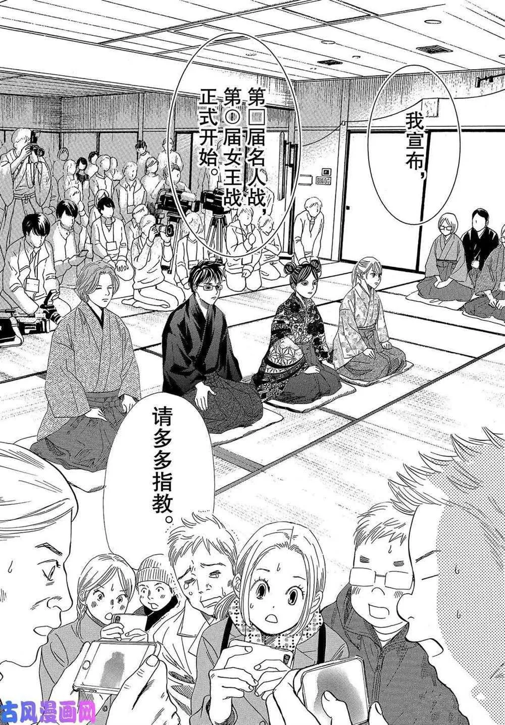 第217话 第15页