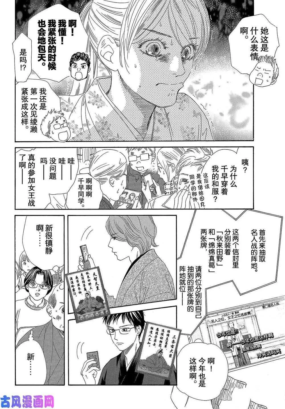 第217话 第16页