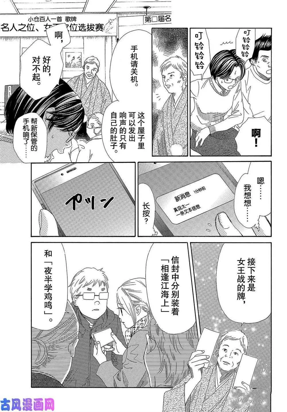 第217话 第17页