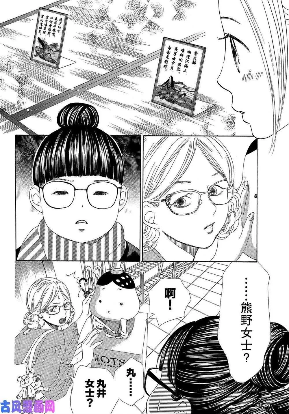 第217话 第18页