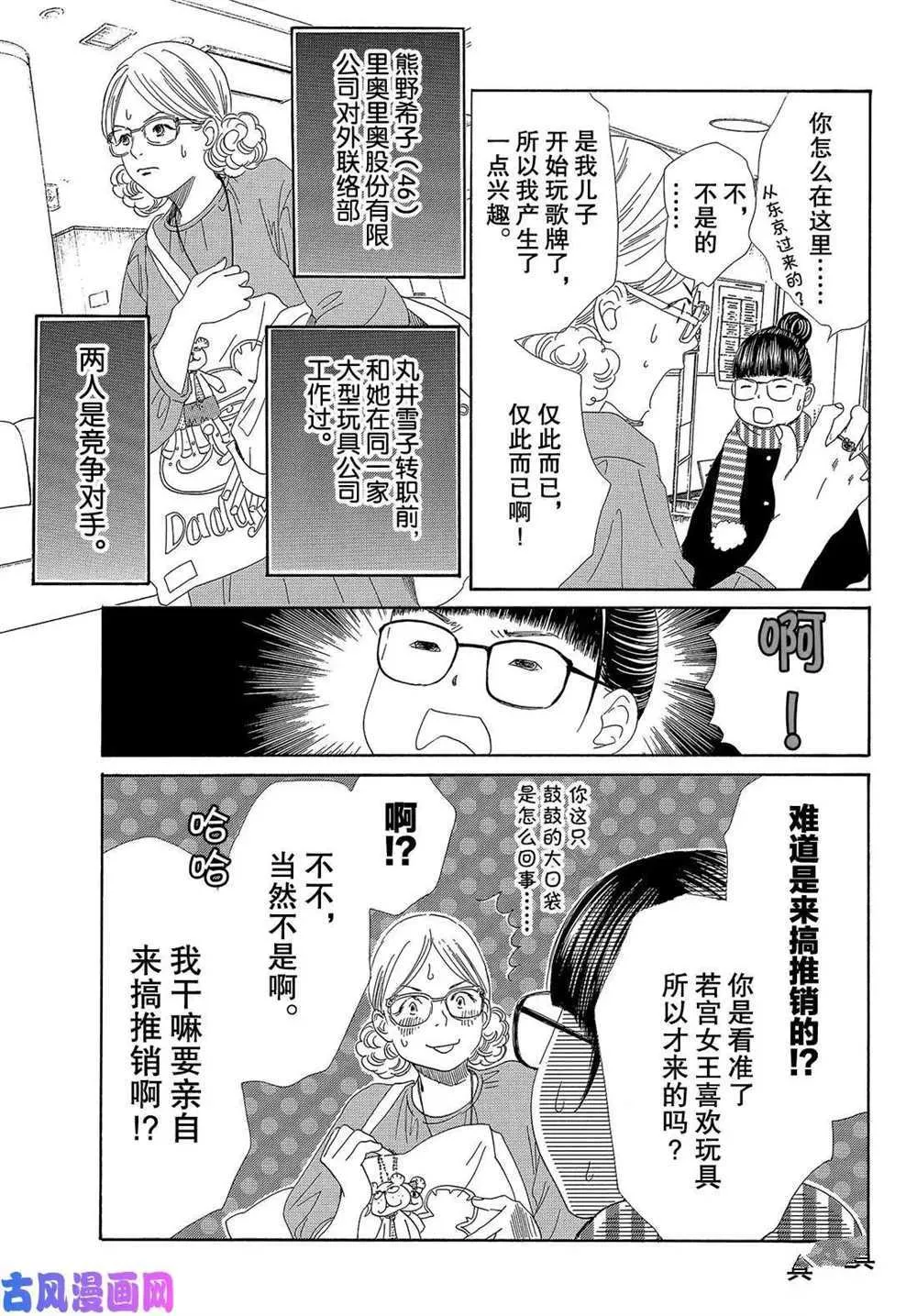 第217话 第19页