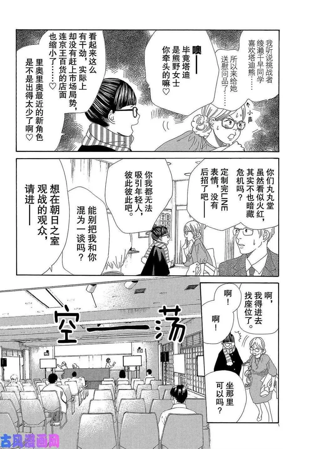 第217话 第20页