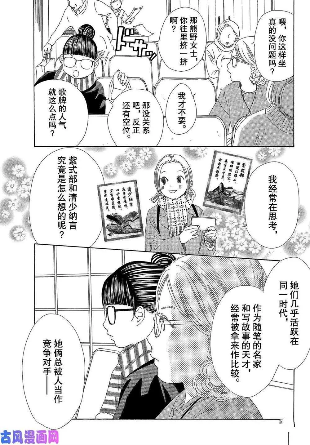 第217话 第21页