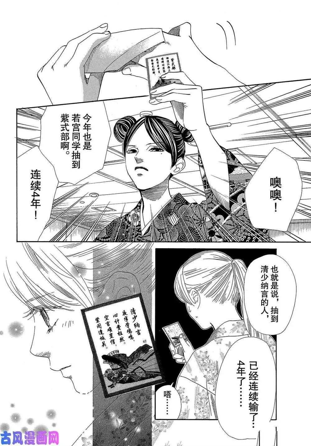 第217话 第22页
