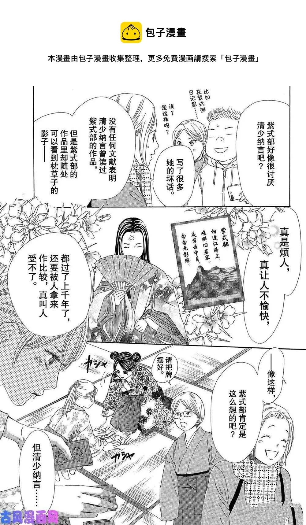 第217话 第23页