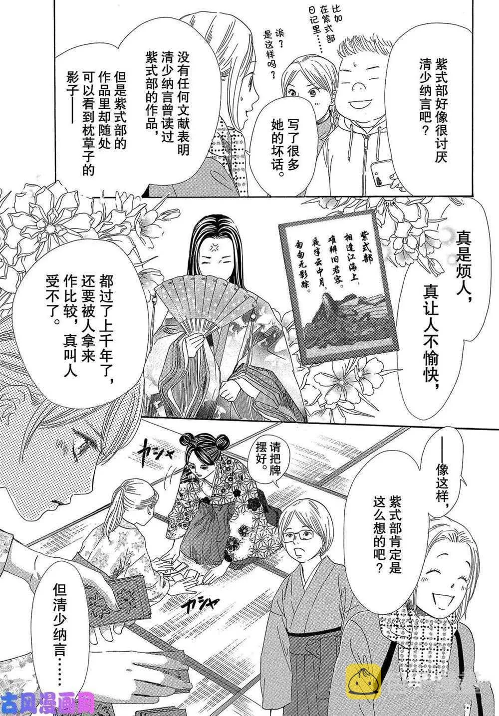 第217话 第24页