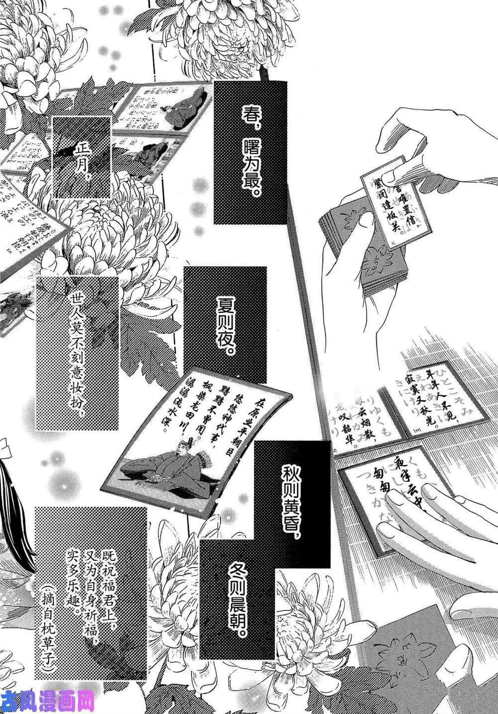 第217话 第25页
