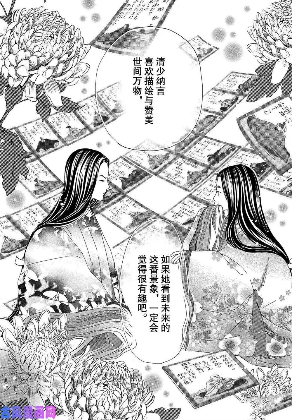 第217话 第26页