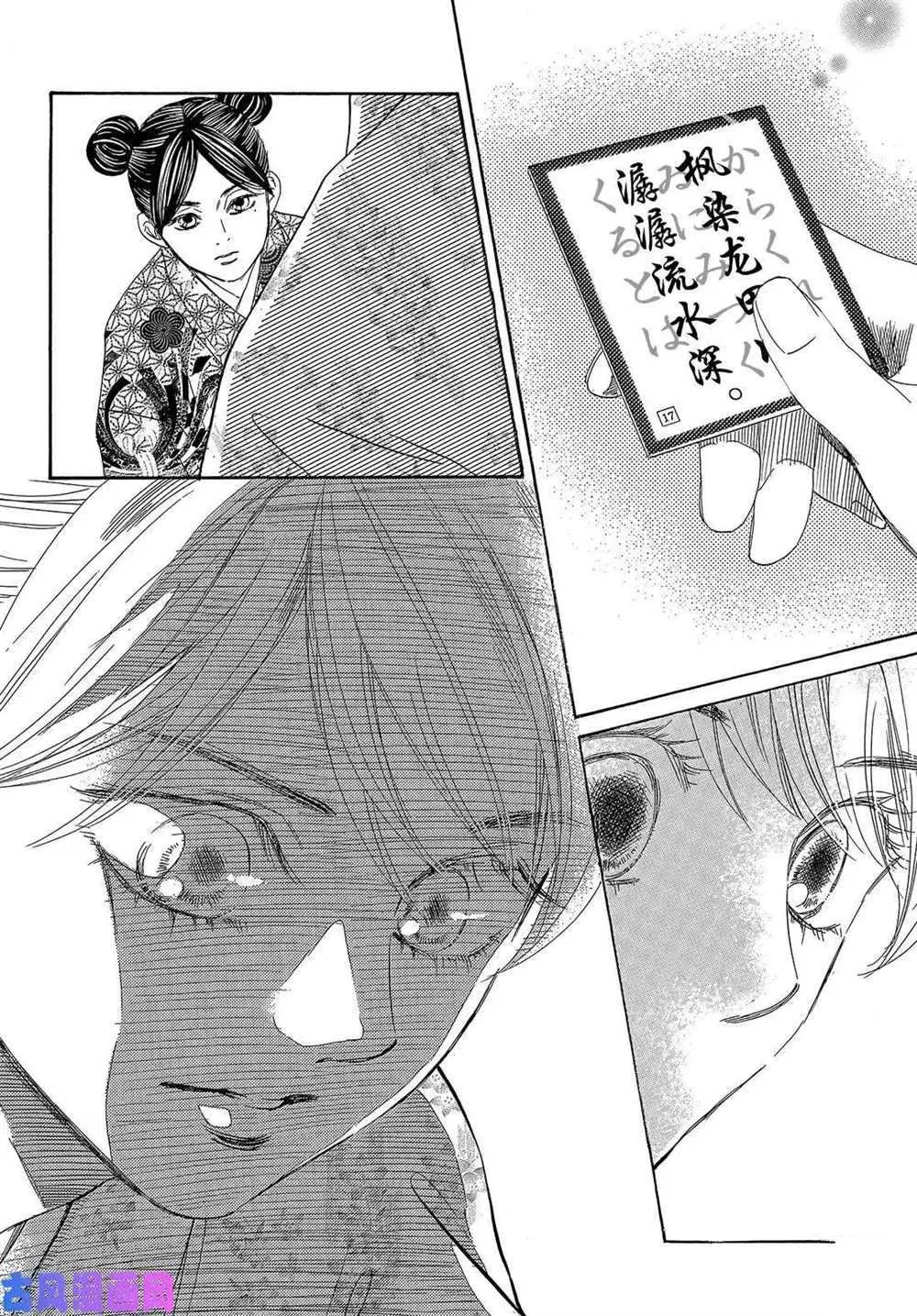 第217话 第27页