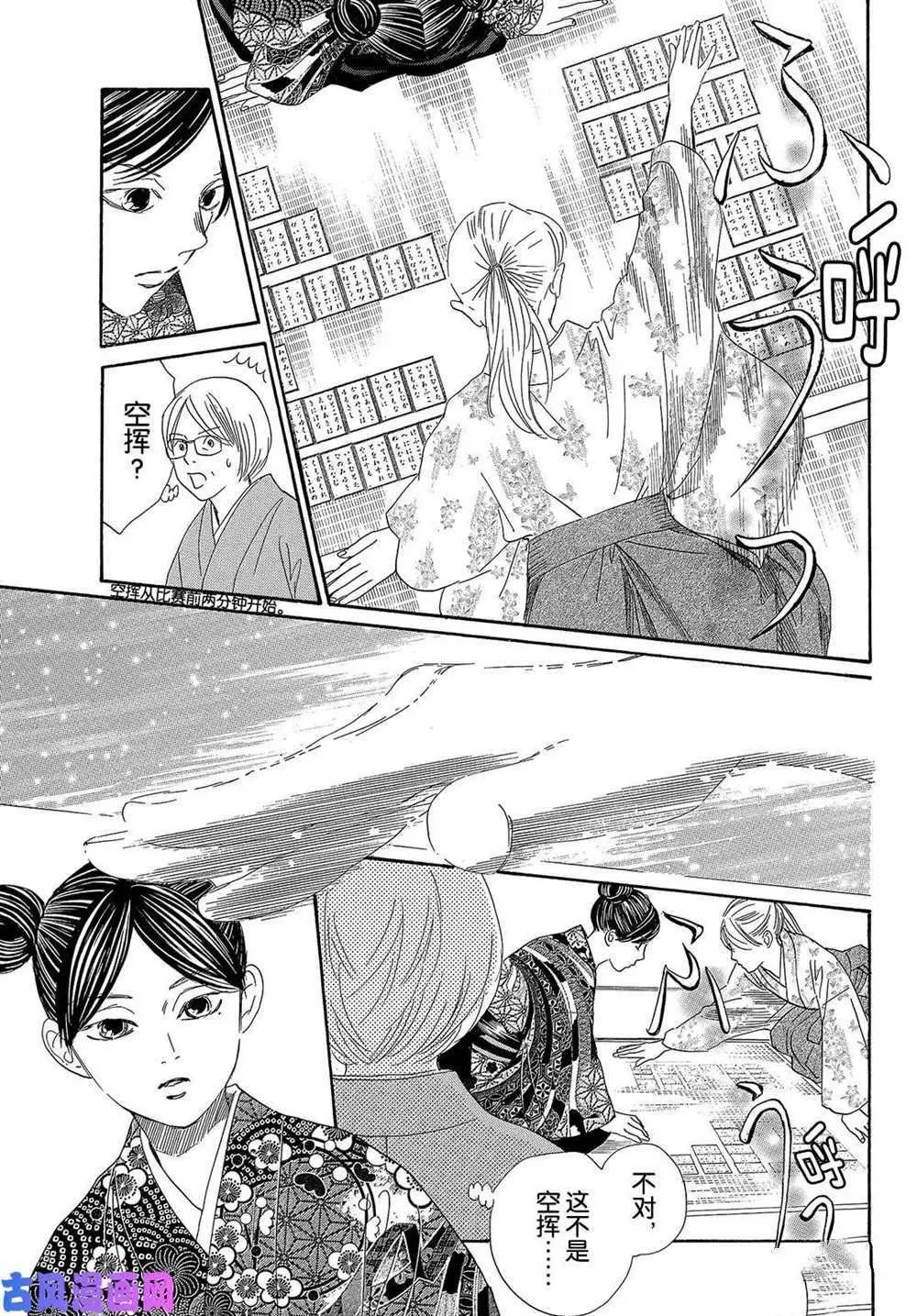 第217话 第28页