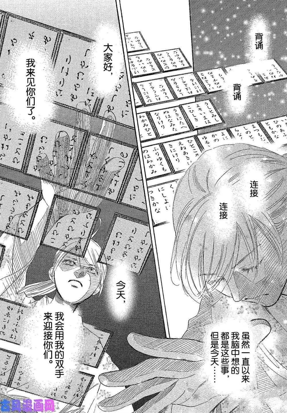 第217话 第30页