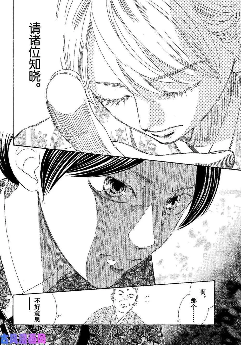 第217话 第31页