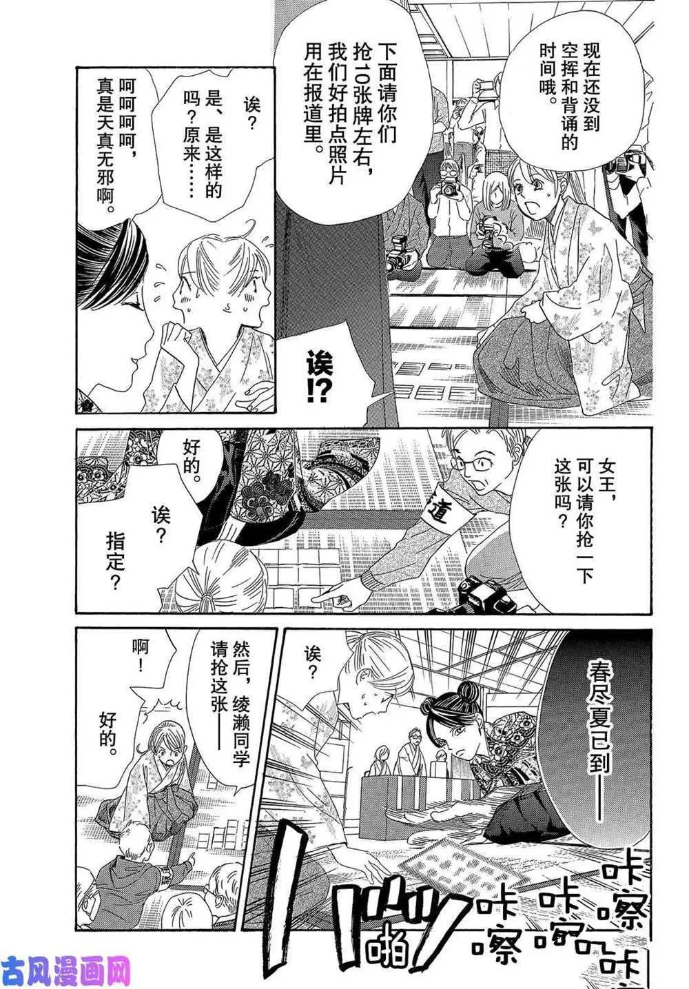 第217话 第32页