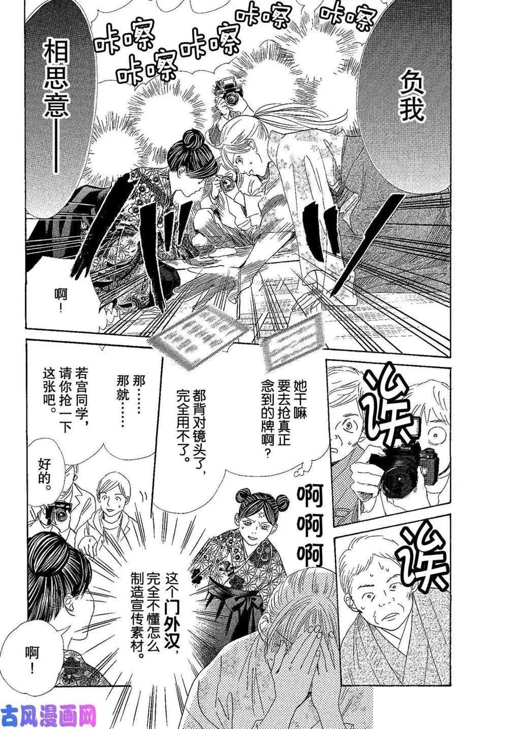 第217话 第33页