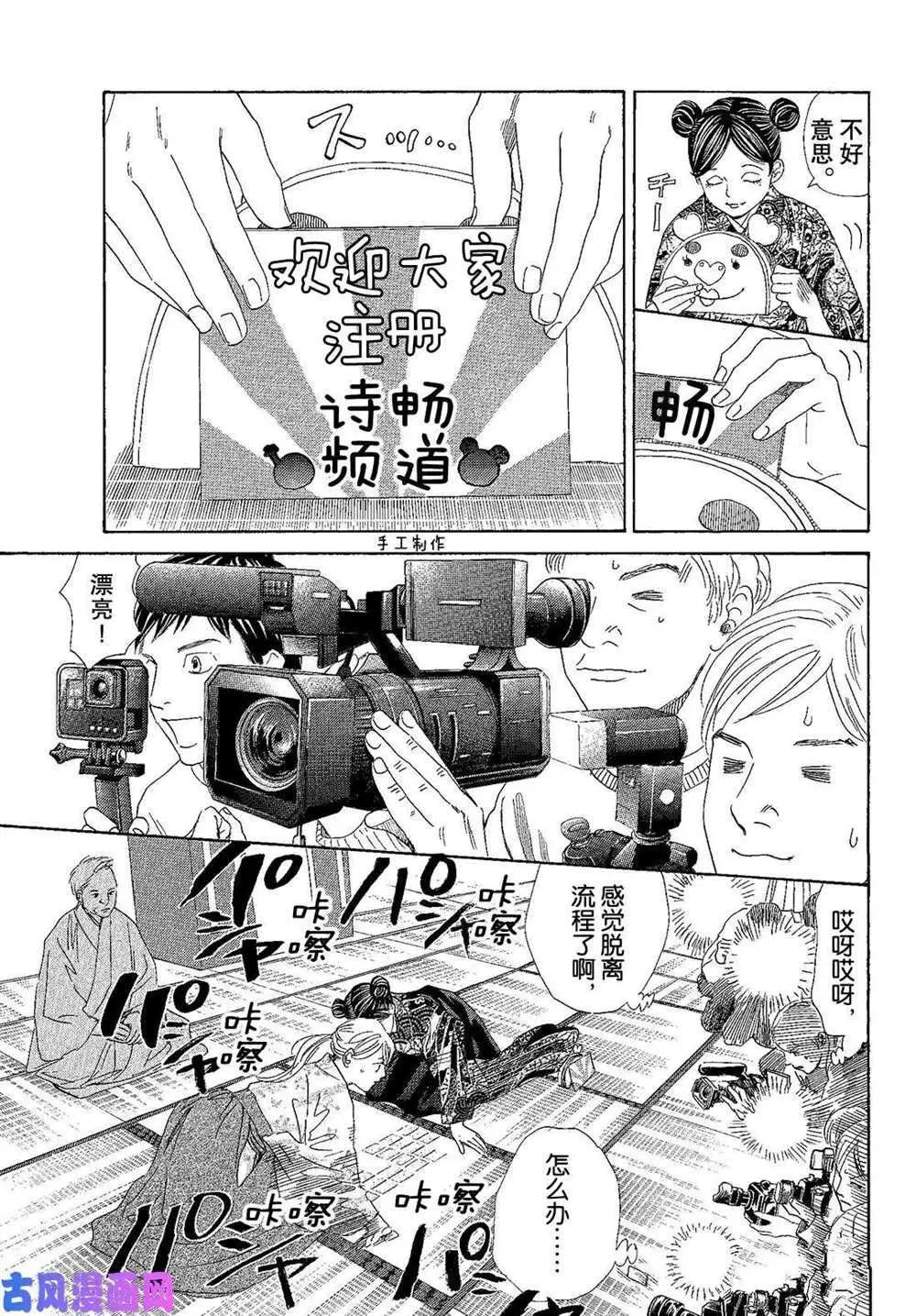 第217话 第34页