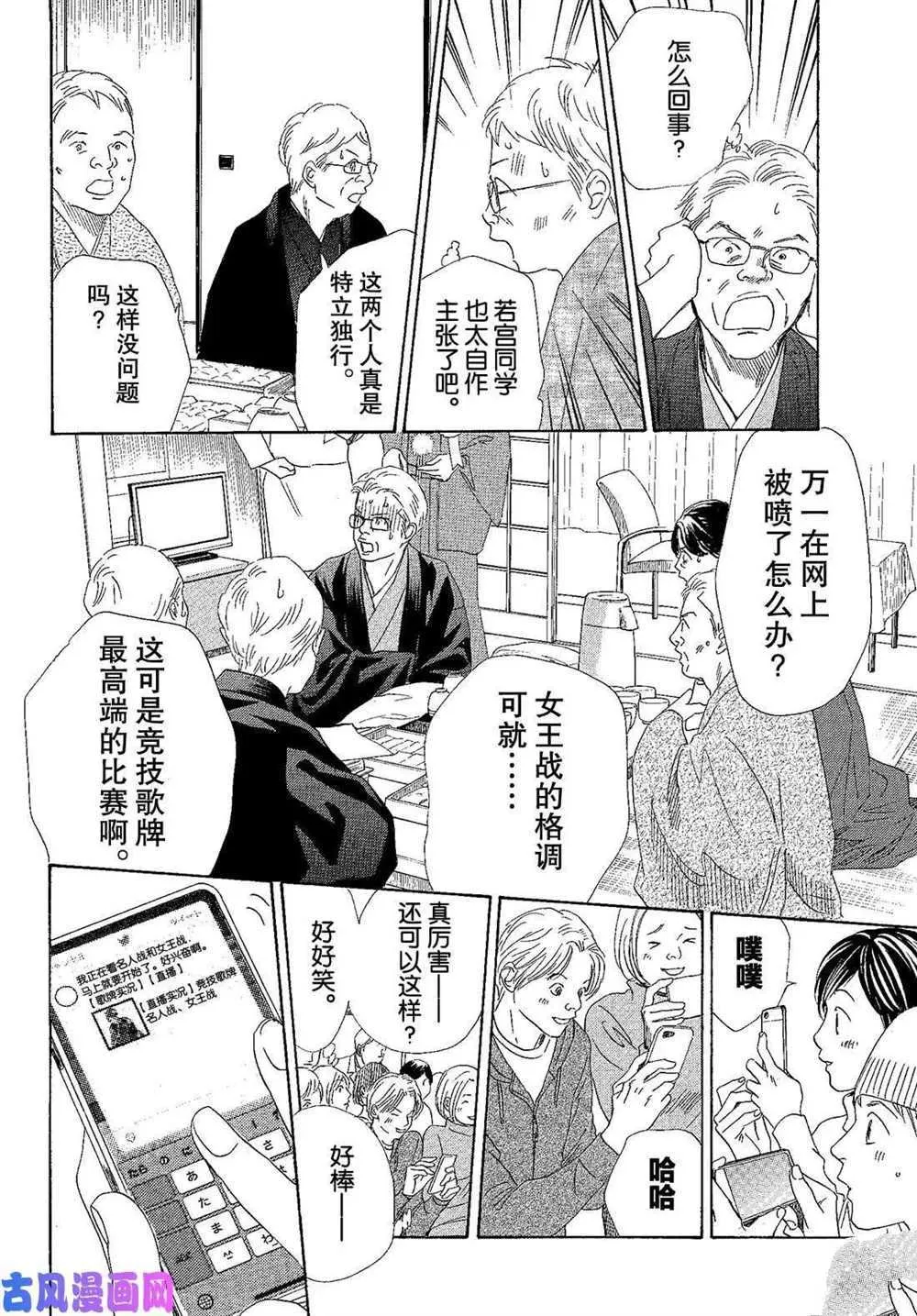 第217话 第35页