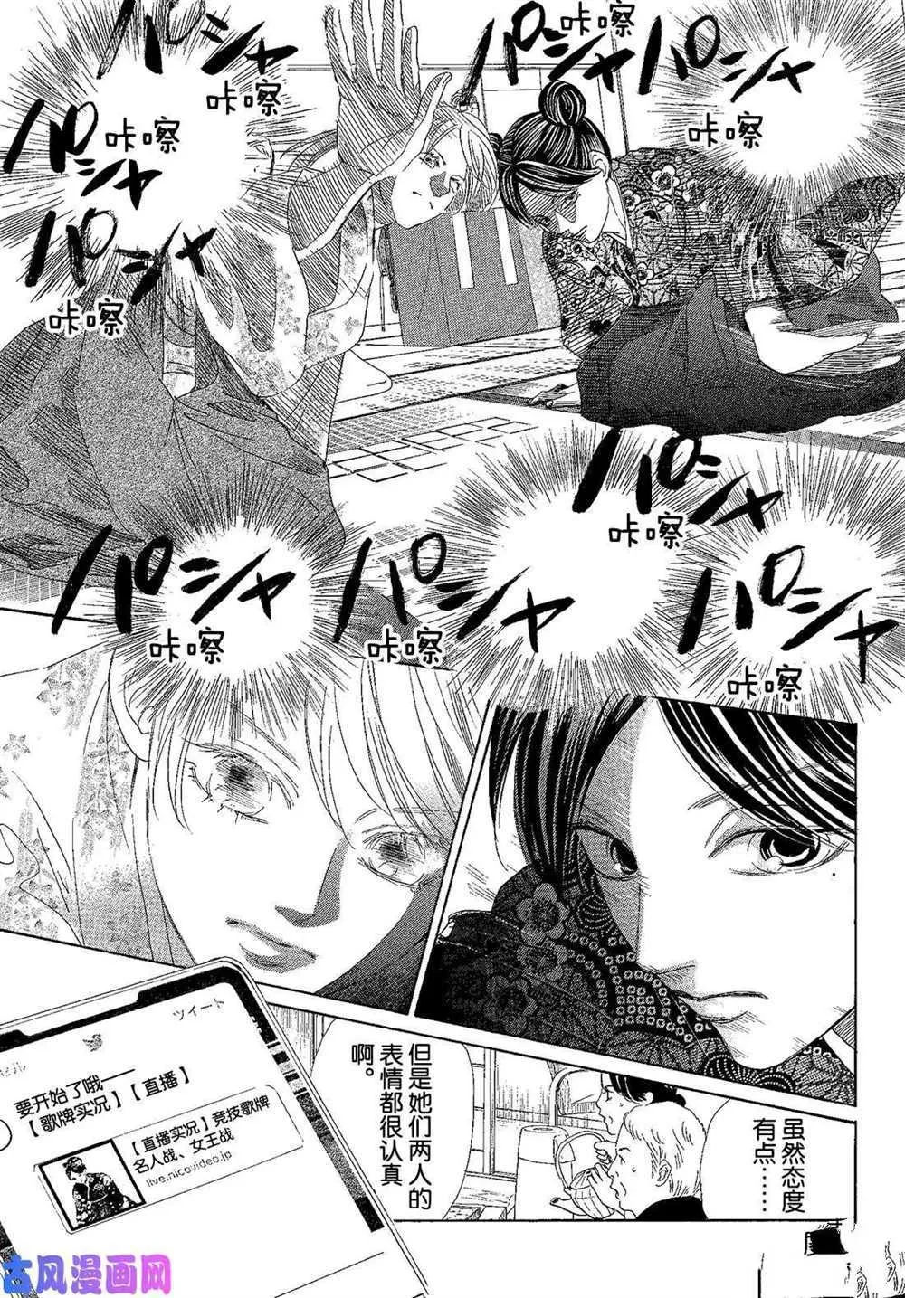 第217话 第36页
