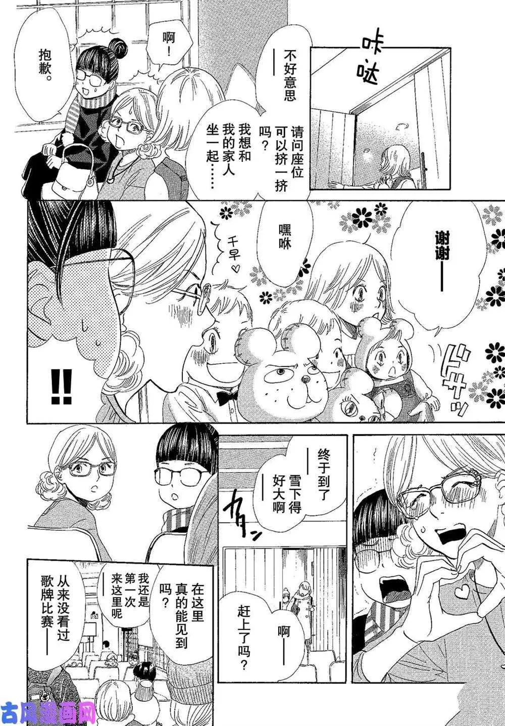 第217话 第37页