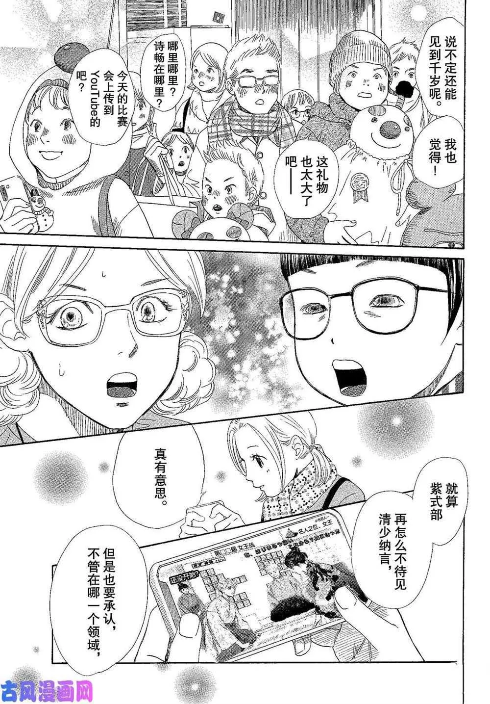 第217话 第38页