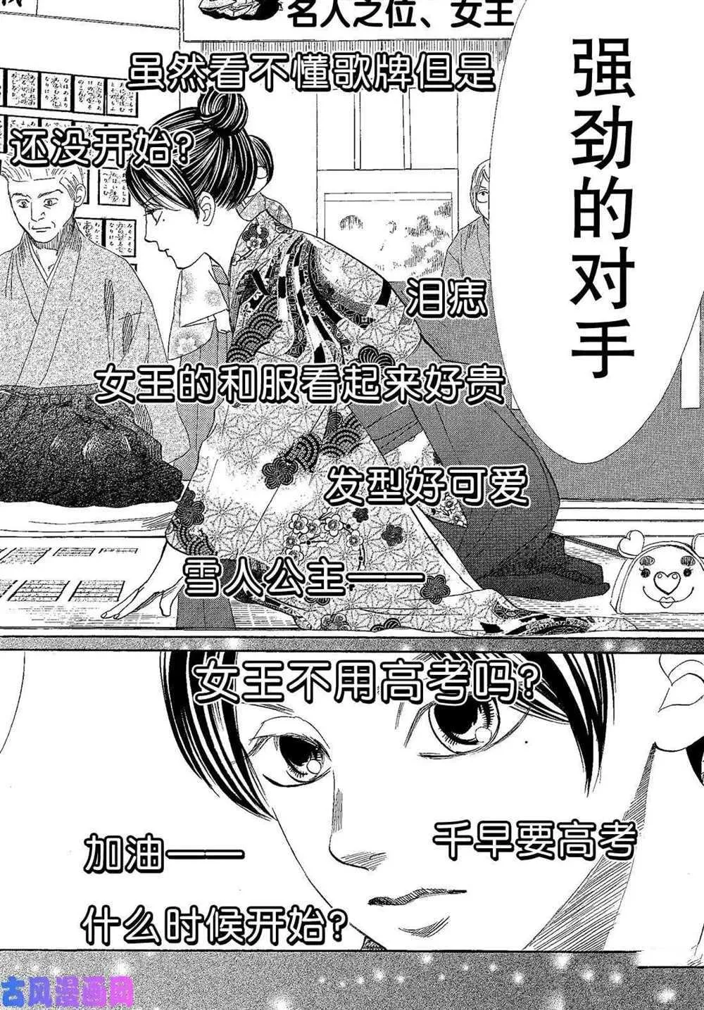 第217话 第39页