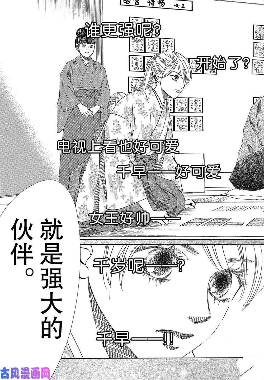 第217话 第40页