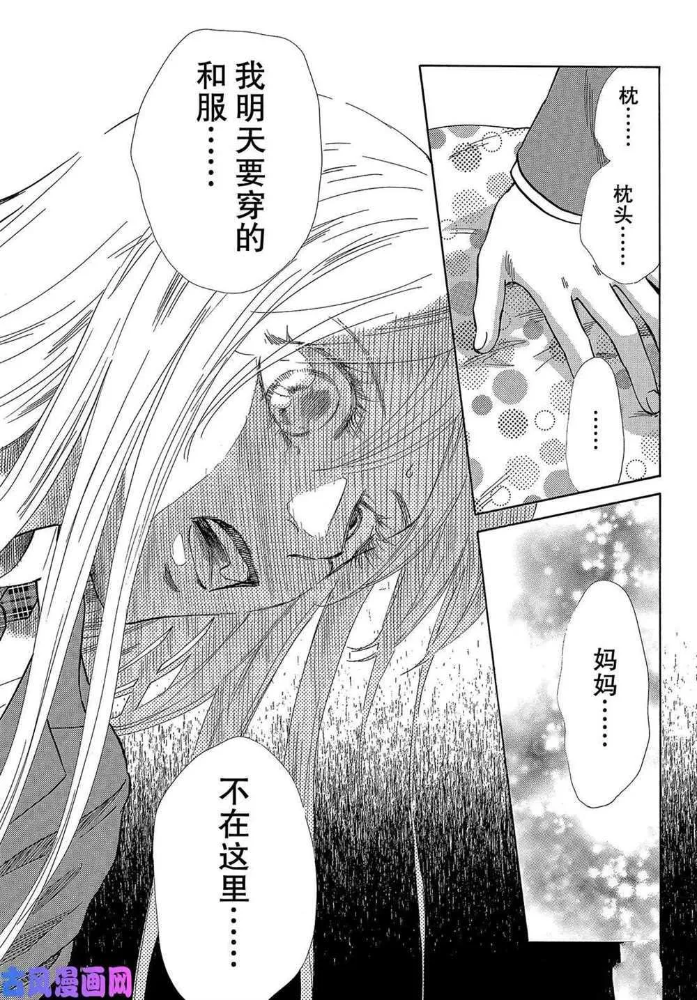 第216话 第3页