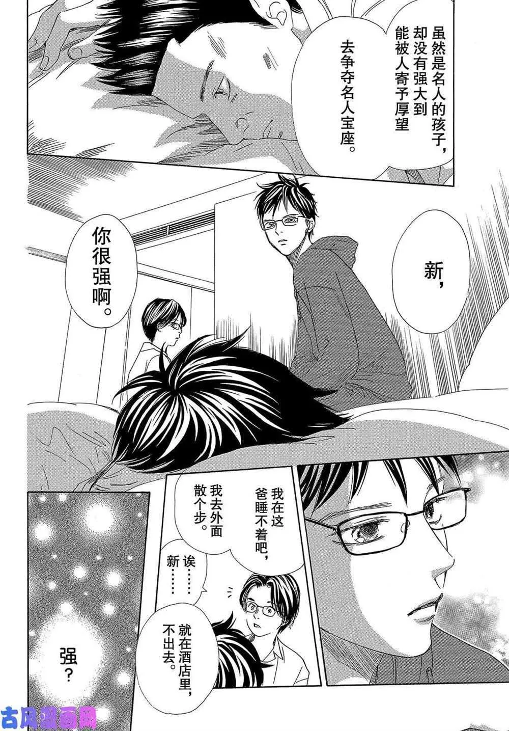 第216话 第6页