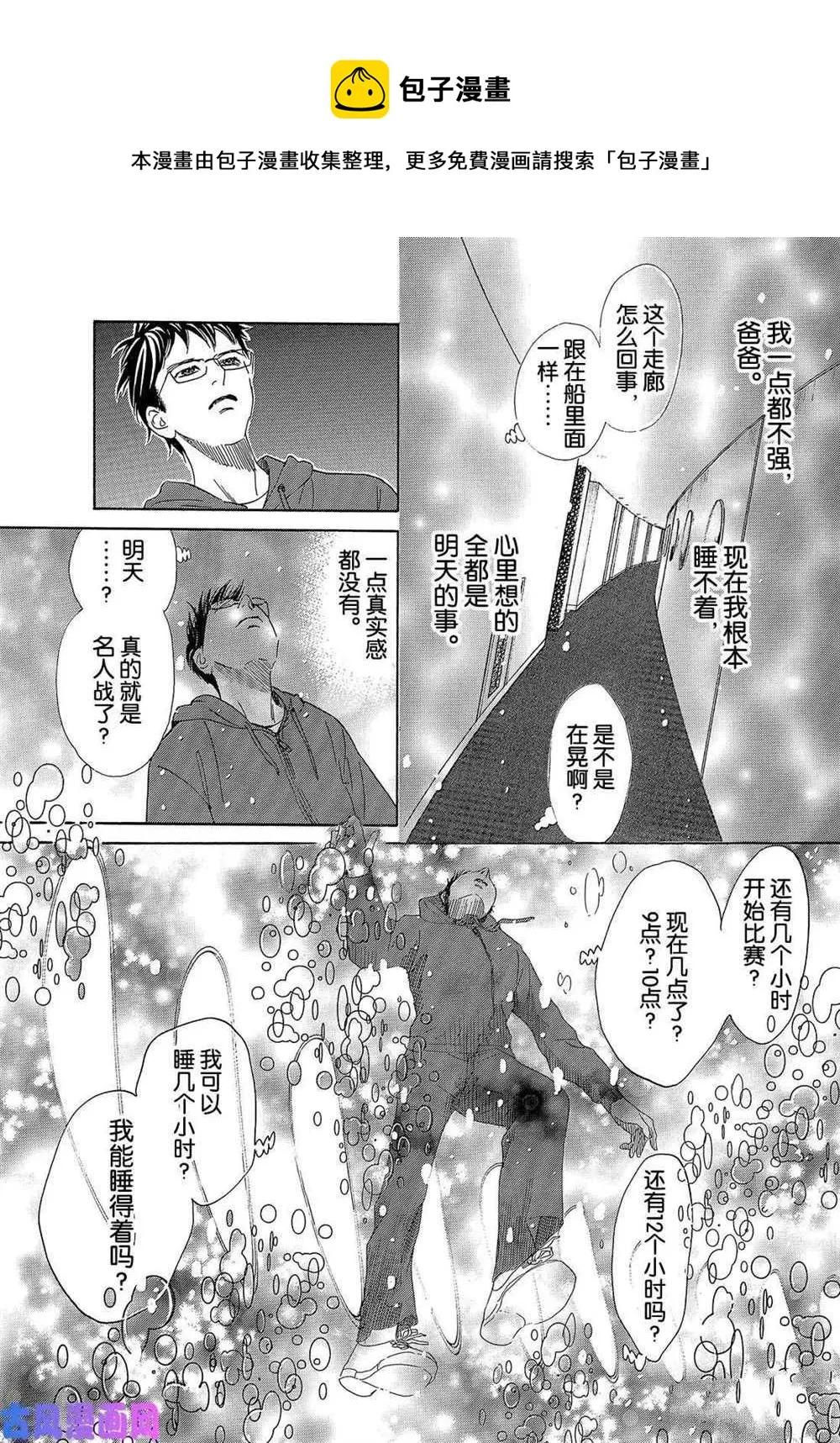 第216话 第7页