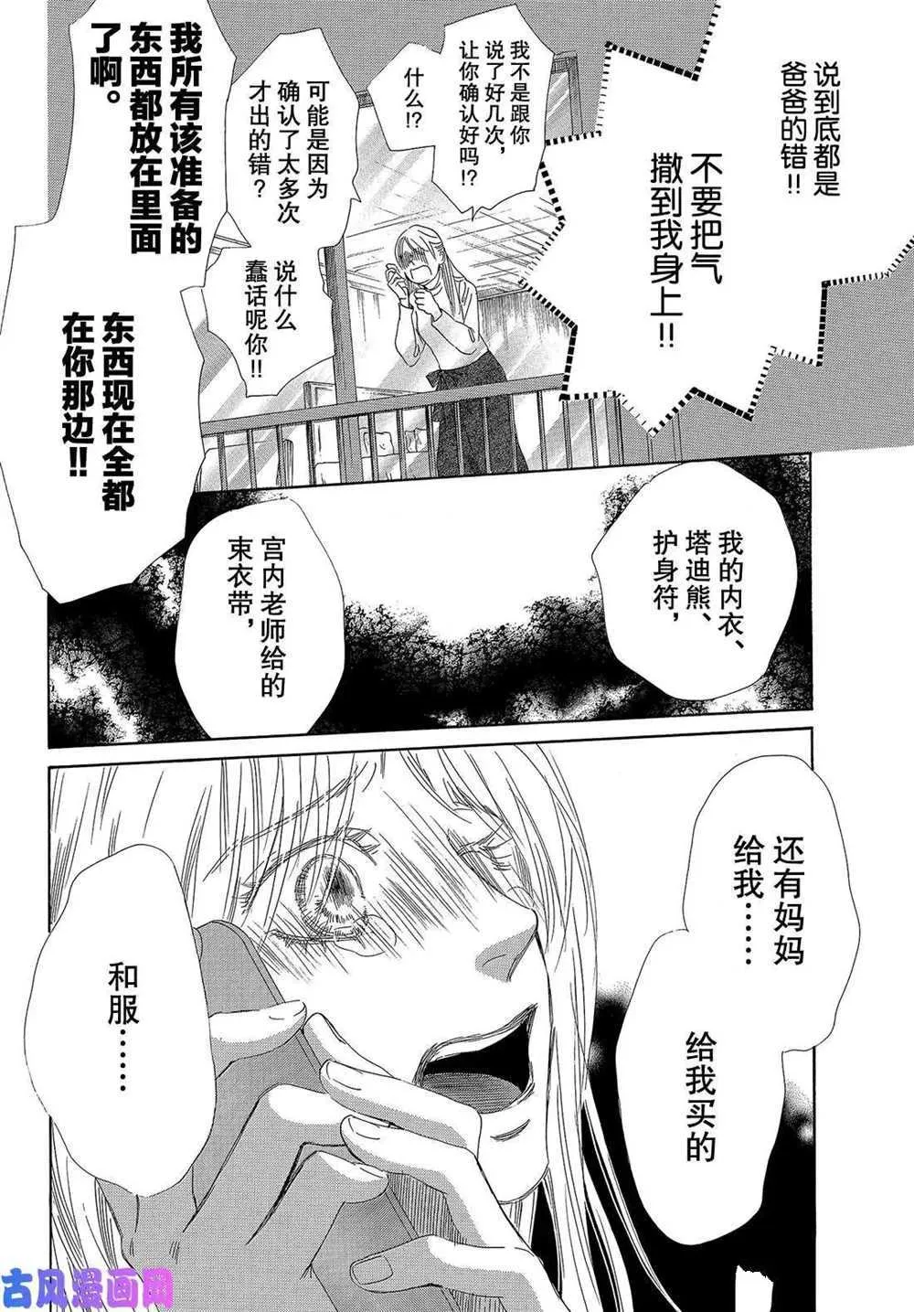 第216话 第10页
