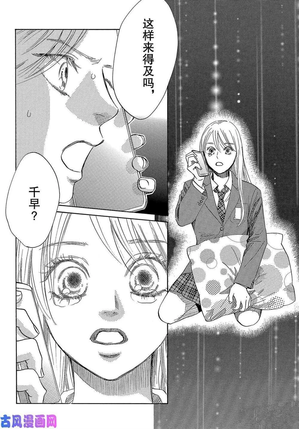 第216话 第12页