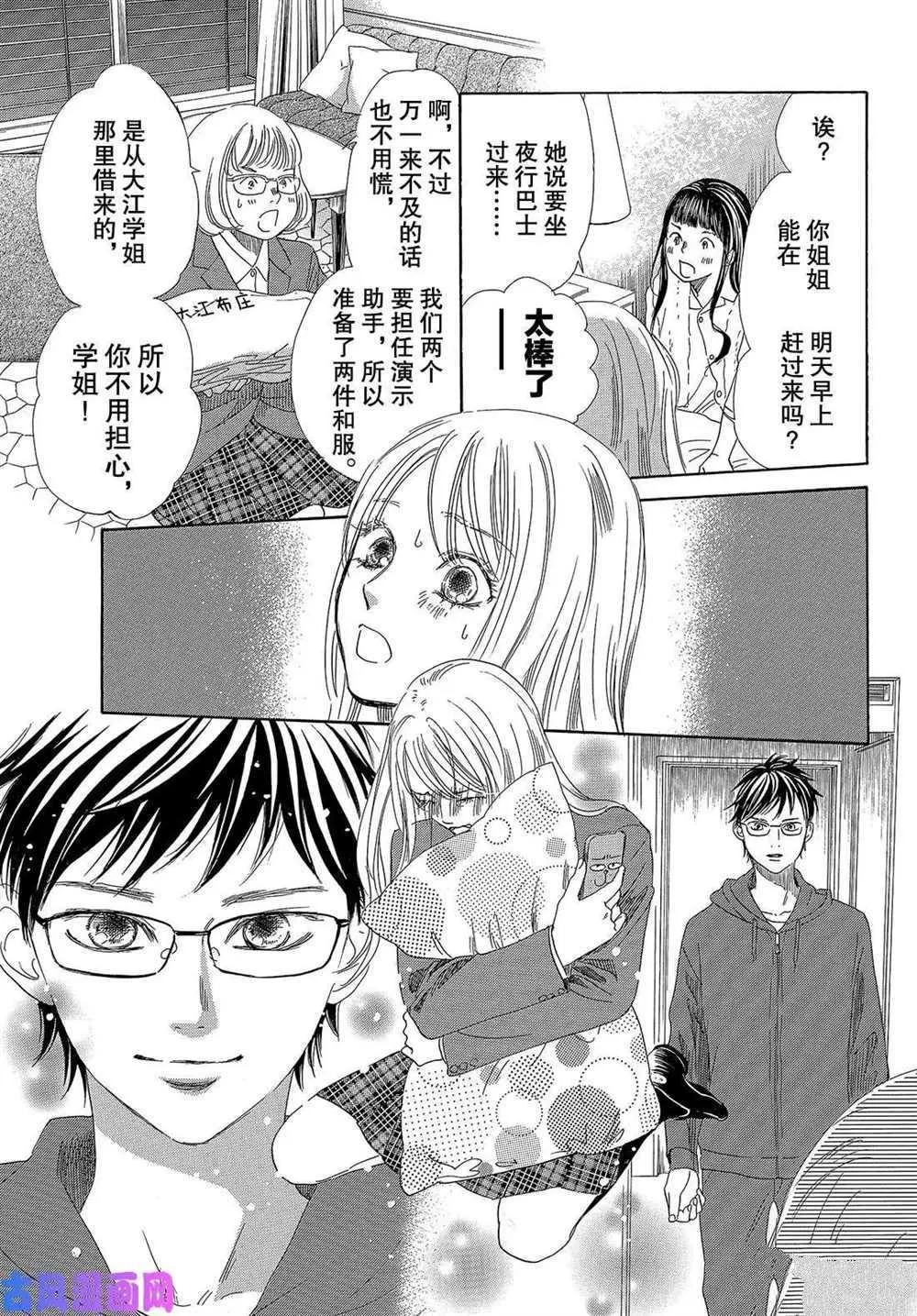 第216话 第15页
