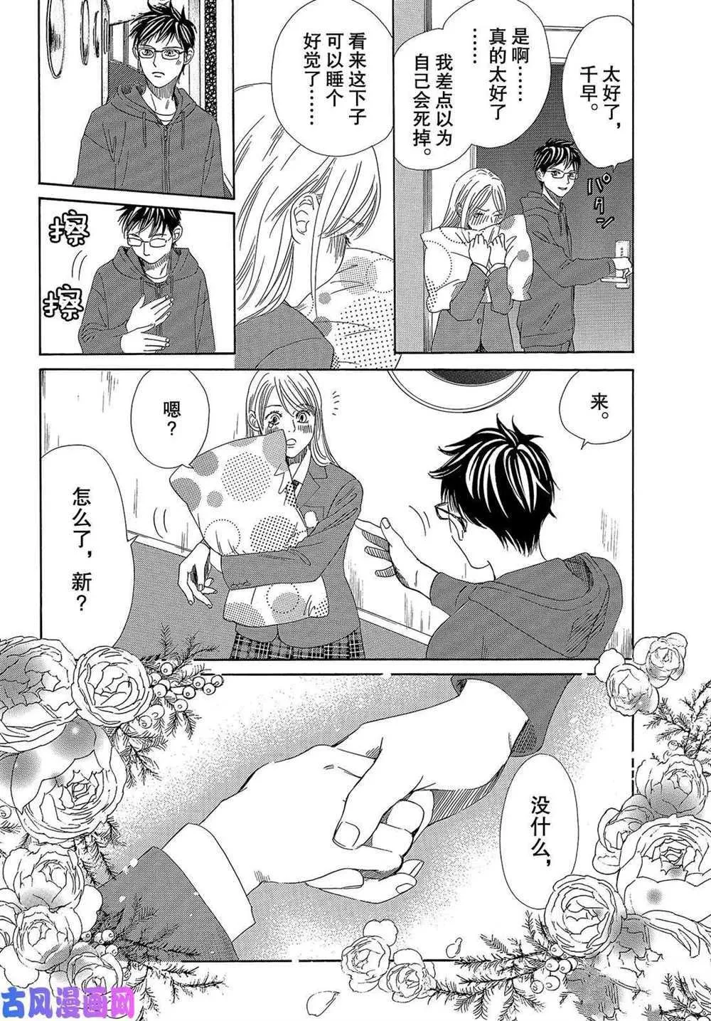 第216话 第16页