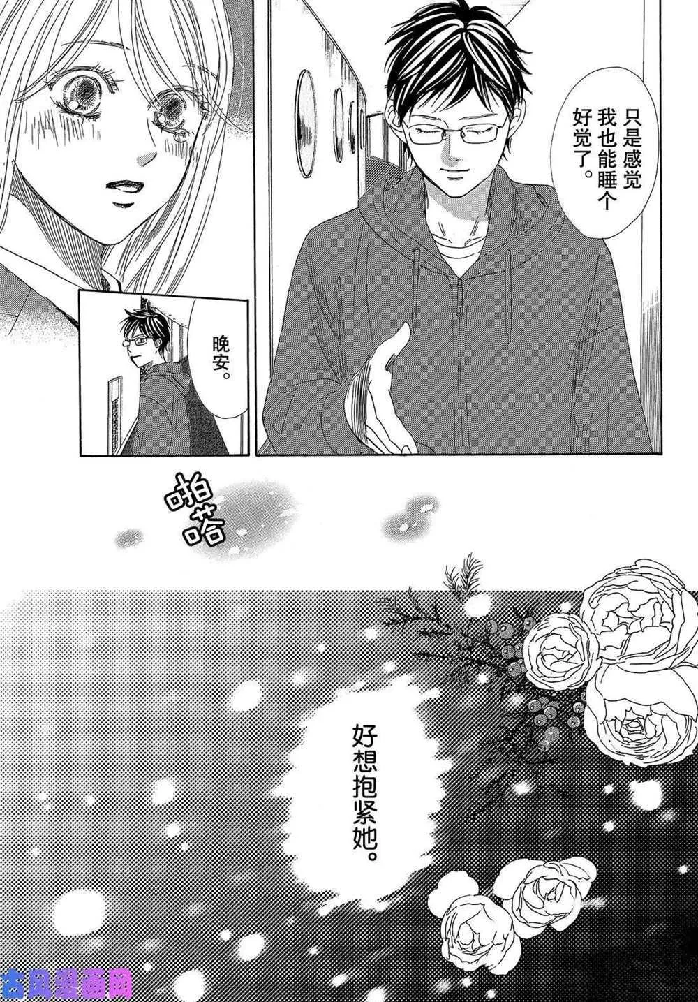 第216话 第17页