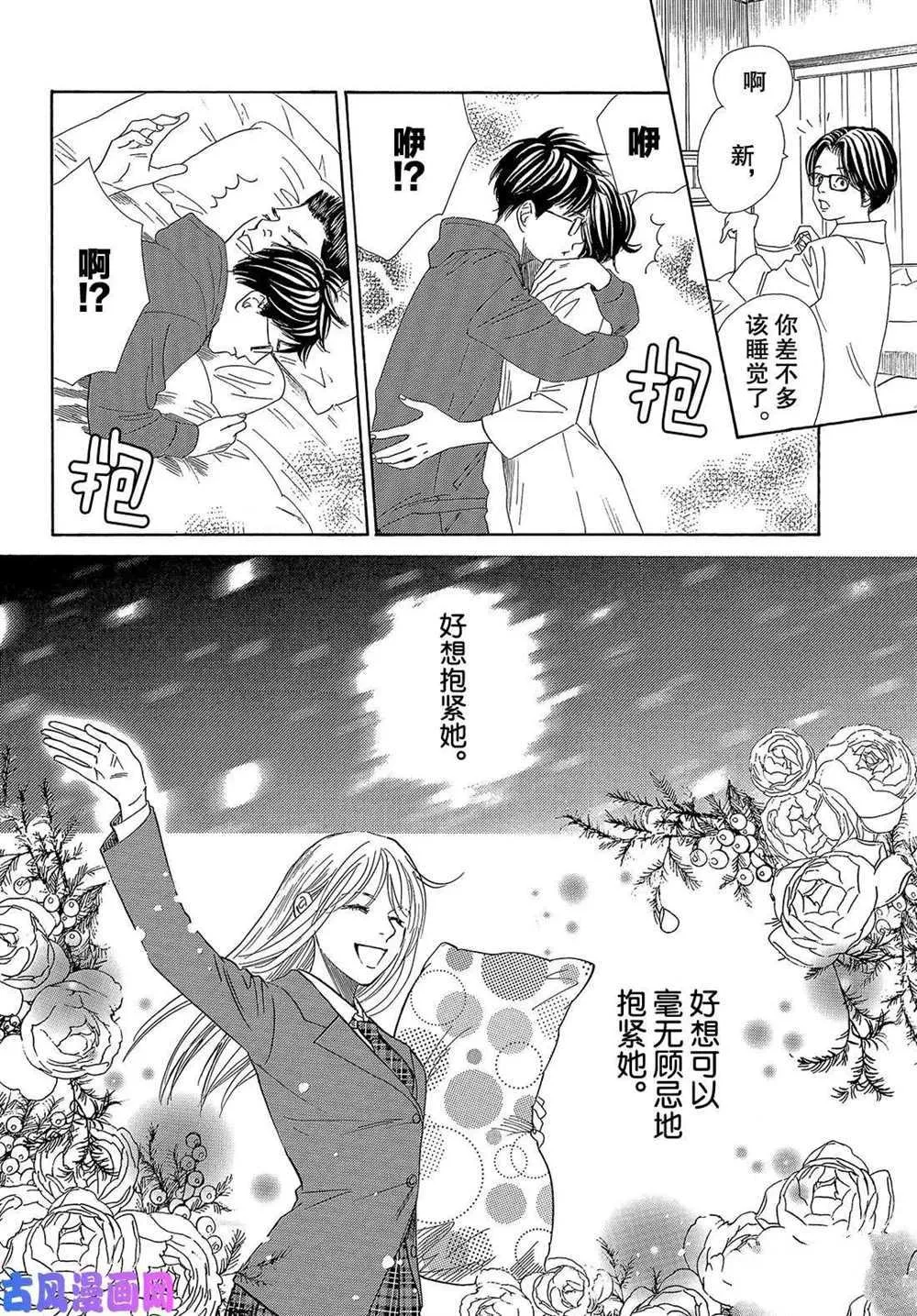 第216话 第18页
