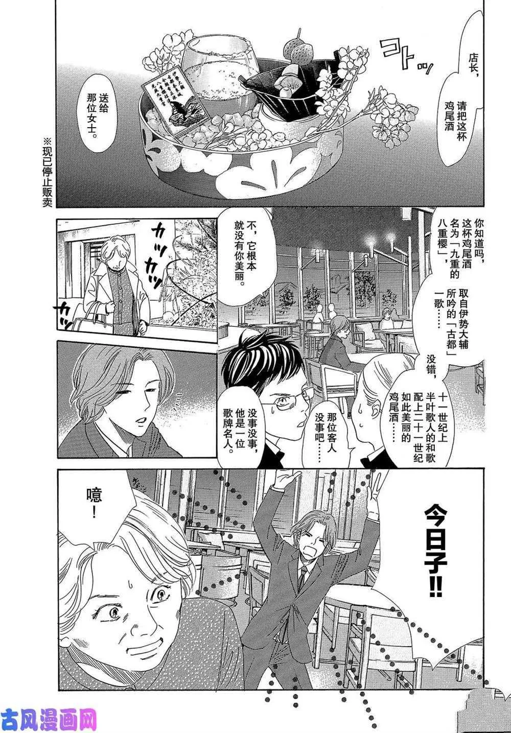 第216话 第19页