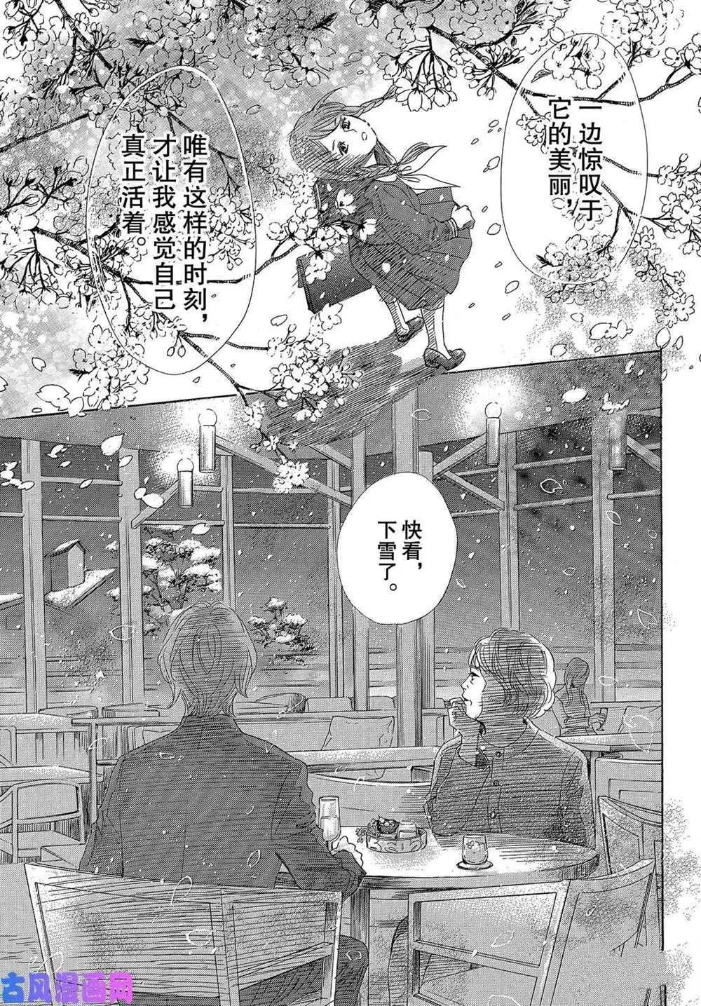 第216话 第21页