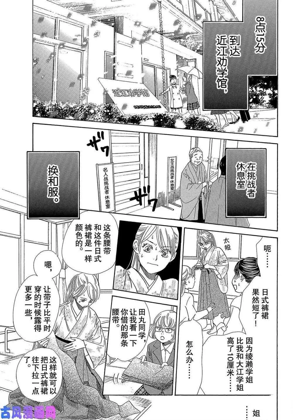 第216话 第27页