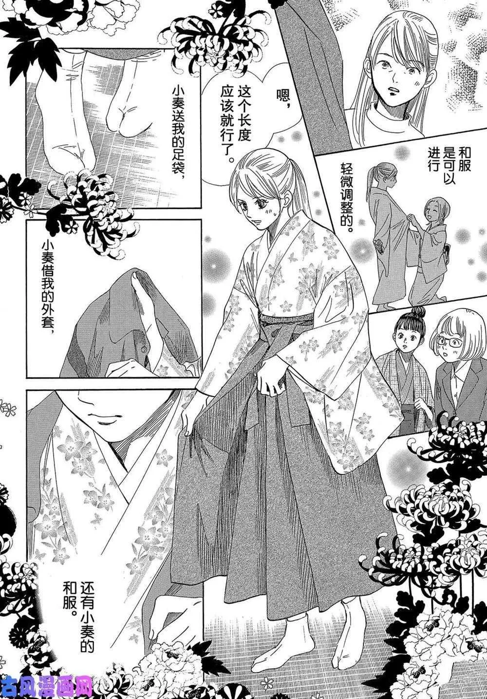 第216话 第28页
