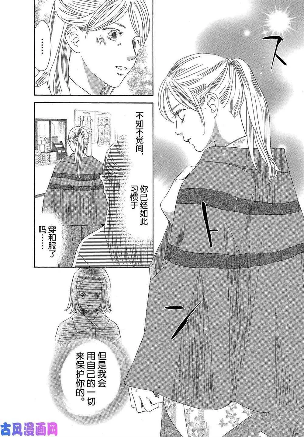 第216话 第29页